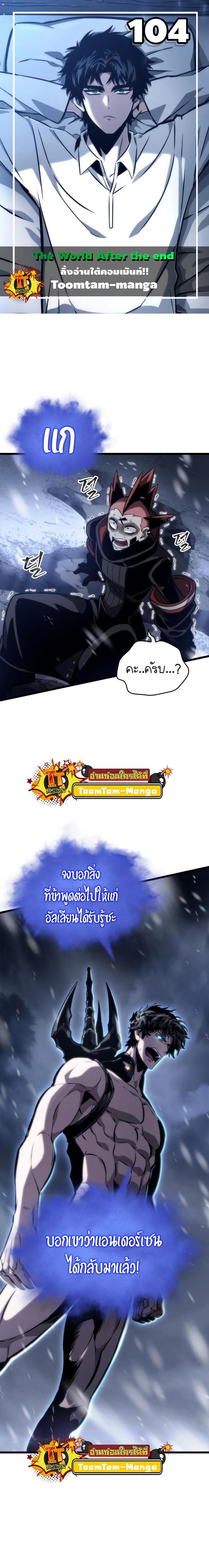 Manga-lc-com อ่านมังงะ อ่านการ์ตูน ออนไลน์ ฟรี The World After the End ตอนที่ 1 2 3 4 5 6 7 8 9 10 11 12 13 14 ฟรี ไม่มีโฆษณา Manga-lc - อ่าน มังงะ อ่าน การ์ตูน ออนไลน์ อ่านมังงะ ฟรี