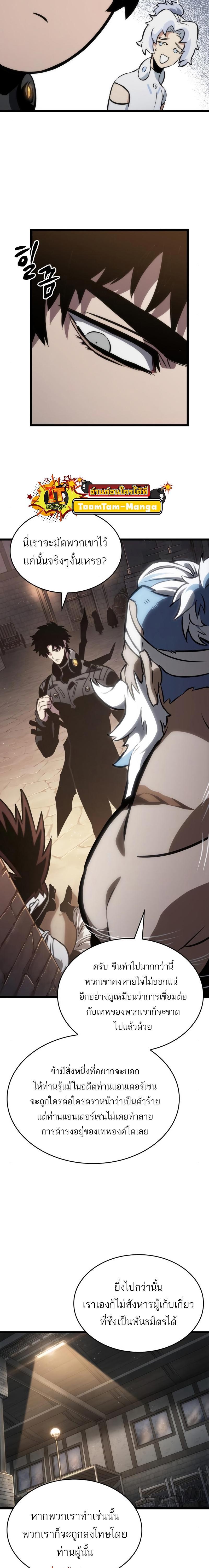 Manga-lc-com อ่านมังงะ อ่านการ์ตูน ออนไลน์ ฟรี The World After the End ตอนที่ 1 2 3 4 5 6 7 8 9 10 11 12 13 14 ฟรี ไม่มีโฆษณา Manga-lc - อ่าน มังงะ อ่าน การ์ตูน ออนไลน์ อ่านมังงะ ฟรี