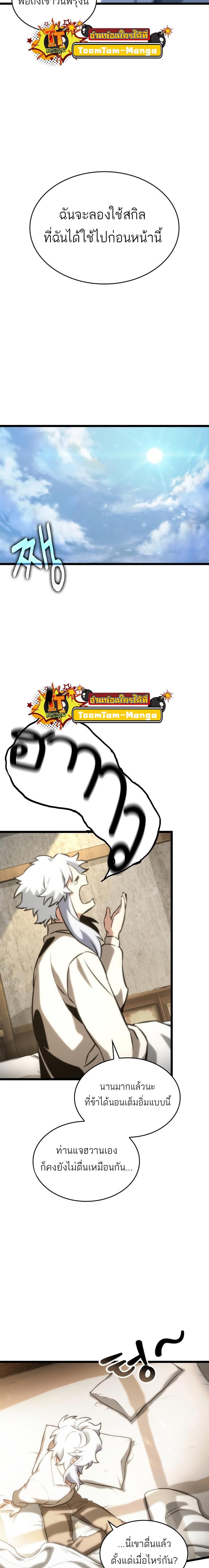 Manga-lc-com อ่านมังงะ อ่านการ์ตูน ออนไลน์ ฟรี The World After the End ตอนที่ 1 2 3 4 5 6 7 8 9 10 11 12 13 14 ฟรี ไม่มีโฆษณา Manga-lc - อ่าน มังงะ อ่าน การ์ตูน ออนไลน์ อ่านมังงะ ฟรี