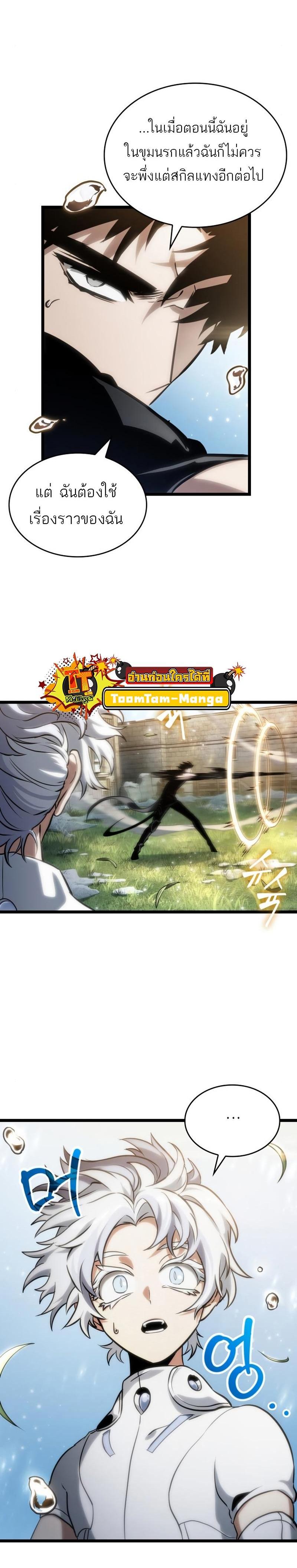 Manga-lc-com อ่านมังงะ อ่านการ์ตูน ออนไลน์ ฟรี The World After the End ตอนที่ 1 2 3 4 5 6 7 8 9 10 11 12 13 14 ฟรี ไม่มีโฆษณา Manga-lc - อ่าน มังงะ อ่าน การ์ตูน ออนไลน์ อ่านมังงะ ฟรี