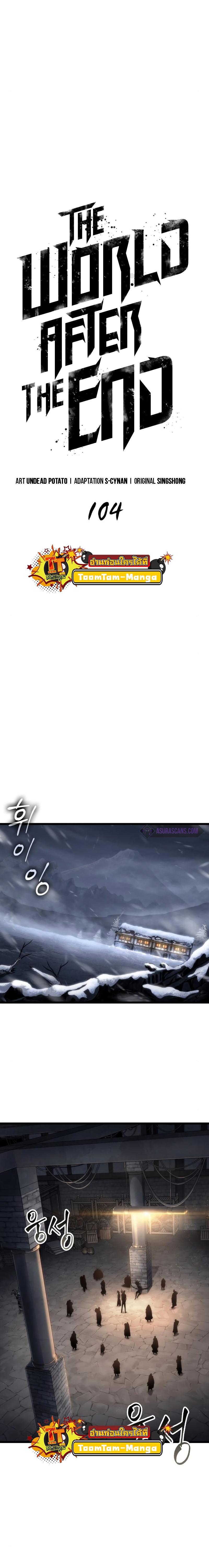 Manga-lc-com อ่านมังงะ อ่านการ์ตูน ออนไลน์ ฟรี The World After the End ตอนที่ 1 2 3 4 5 6 7 8 9 10 11 12 13 14 ฟรี ไม่มีโฆษณา Manga-lc - อ่าน มังงะ อ่าน การ์ตูน ออนไลน์ อ่านมังงะ ฟรี