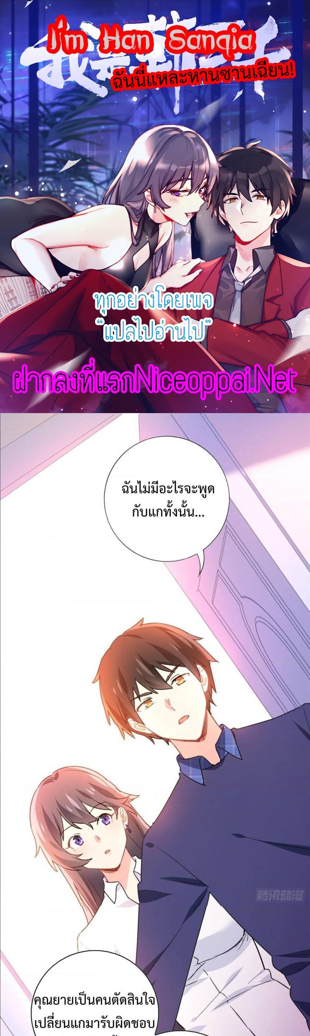 Manga-lc-com อ่านมังงะ อ่านการ์ตูน ออนไลน์ ฟรี I am Han Sanqian ตอนที่ 1 2 3 4 5 6 7 8 9 10 11 12 13 14 ฟรี ไม่มีโฆษณา Manga-lc - อ่าน มังงะ อ่าน การ์ตูน ออนไลน์ อ่านมังงะ ฟรี