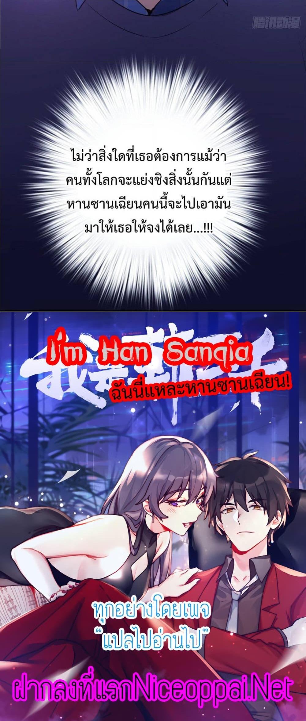 Manga-lc-com อ่านมังงะ อ่านการ์ตูน ออนไลน์ ฟรี I am Han Sanqian ตอนที่ 1 2 3 4 5 6 7 8 9 10 11 12 13 14 ฟรี ไม่มีโฆษณา Manga-lc - อ่าน มังงะ อ่าน การ์ตูน ออนไลน์ อ่านมังงะ ฟรี