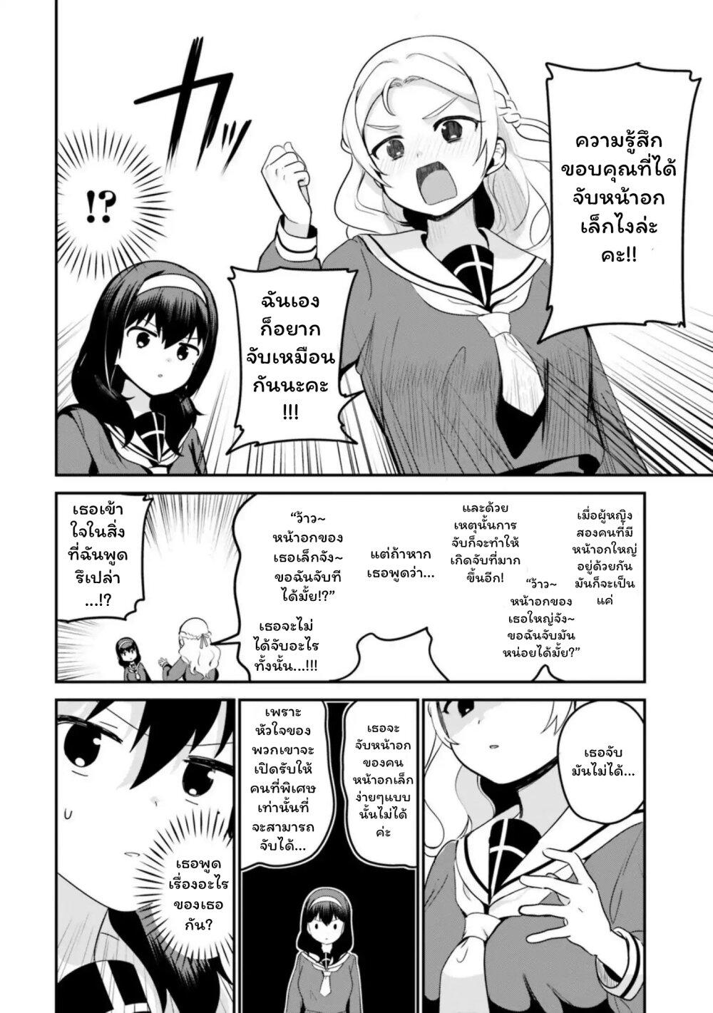 Manga-lc-com อ่านมังงะ อ่านการ์ตูน ออนไลน์ ฟรี Sekai de ichiban oppai ga suki! ตอนที่ 1 2 3 4 5 6 7 8 9 10 11 12 13 14 ฟรี ไม่มีโฆษณา Manga-lc - อ่าน มังงะ อ่าน การ์ตูน ออนไลน์ อ่านมังงะ ฟรี