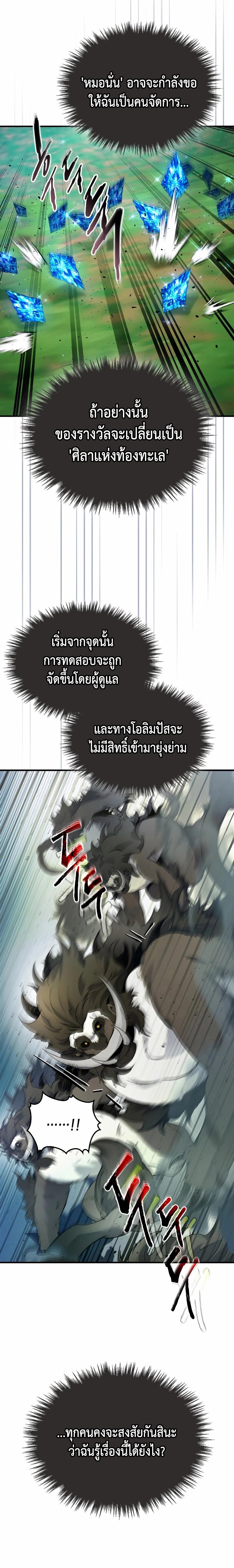 Manga-lc-com อ่านมังงะ อ่านการ์ตูน ออนไลน์ ฟรี Leveling With The Gods ตอนที่ 1 2 3 4 5 6 7 8 9 10 11 12 13 14 ฟรี ไม่มีโฆษณา Manga-lc - อ่าน มังงะ อ่าน การ์ตูน ออนไลน์ อ่านมังงะ ฟรี