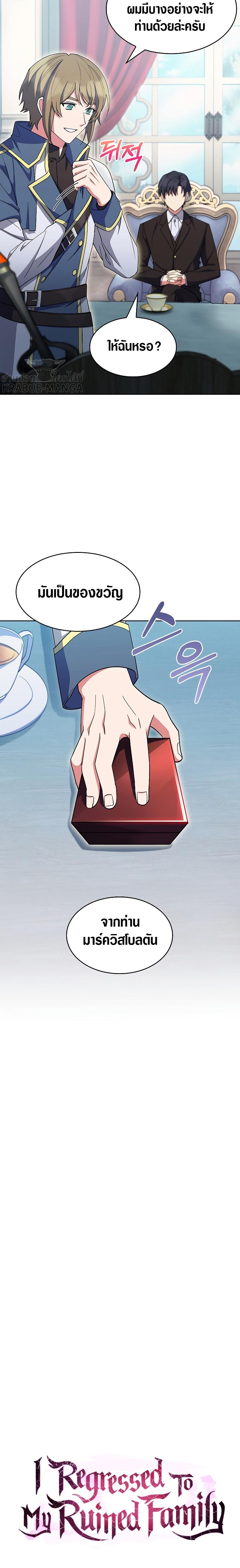 Manga-lc-com อ่านมังงะ อ่านการ์ตูน ออนไลน์ ฟรี I Regressed to My Ruined Family ตอนที่ 1 2 3 4 5 6 7 8 9 10 11 12 13 14 ฟรี ไม่มีโฆษณา Manga-lc - อ่าน มังงะ อ่าน การ์ตูน ออนไลน์ อ่านมังงะ ฟรี