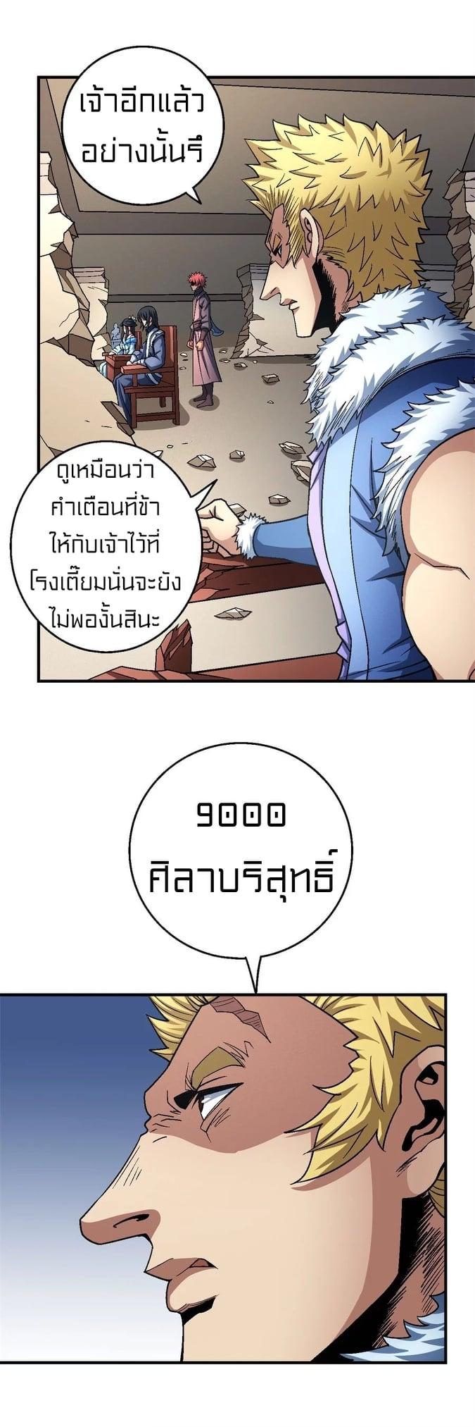 Manga-lc-com อ่านมังงะ อ่านการ์ตูน ออนไลน์ ฟรี God of Martial Arts ตอนที่ 1 2 3 4 5 6 7 8 9 10 11 12 13 14 ฟรี ไม่มีโฆษณา Manga-lc - อ่าน มังงะ อ่าน การ์ตูน ออนไลน์ อ่านมังงะ ฟรี