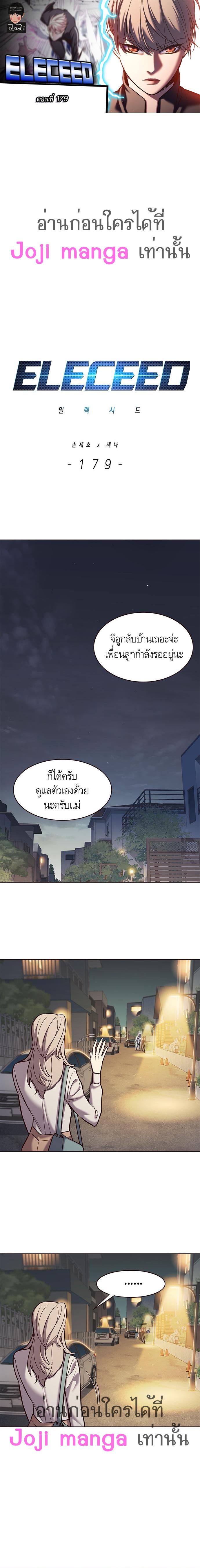 Manga-lc-com อ่านมังงะ อ่านการ์ตูน ออนไลน์ ฟรี Eleceed ตอนที่ 1 2 3 4 5 6 7 8 9 10 11 12 13 14 ฟรี ไม่มีโฆษณา Manga-lc - อ่าน มังงะ อ่าน การ์ตูน ออนไลน์ อ่านมังงะ ฟรี