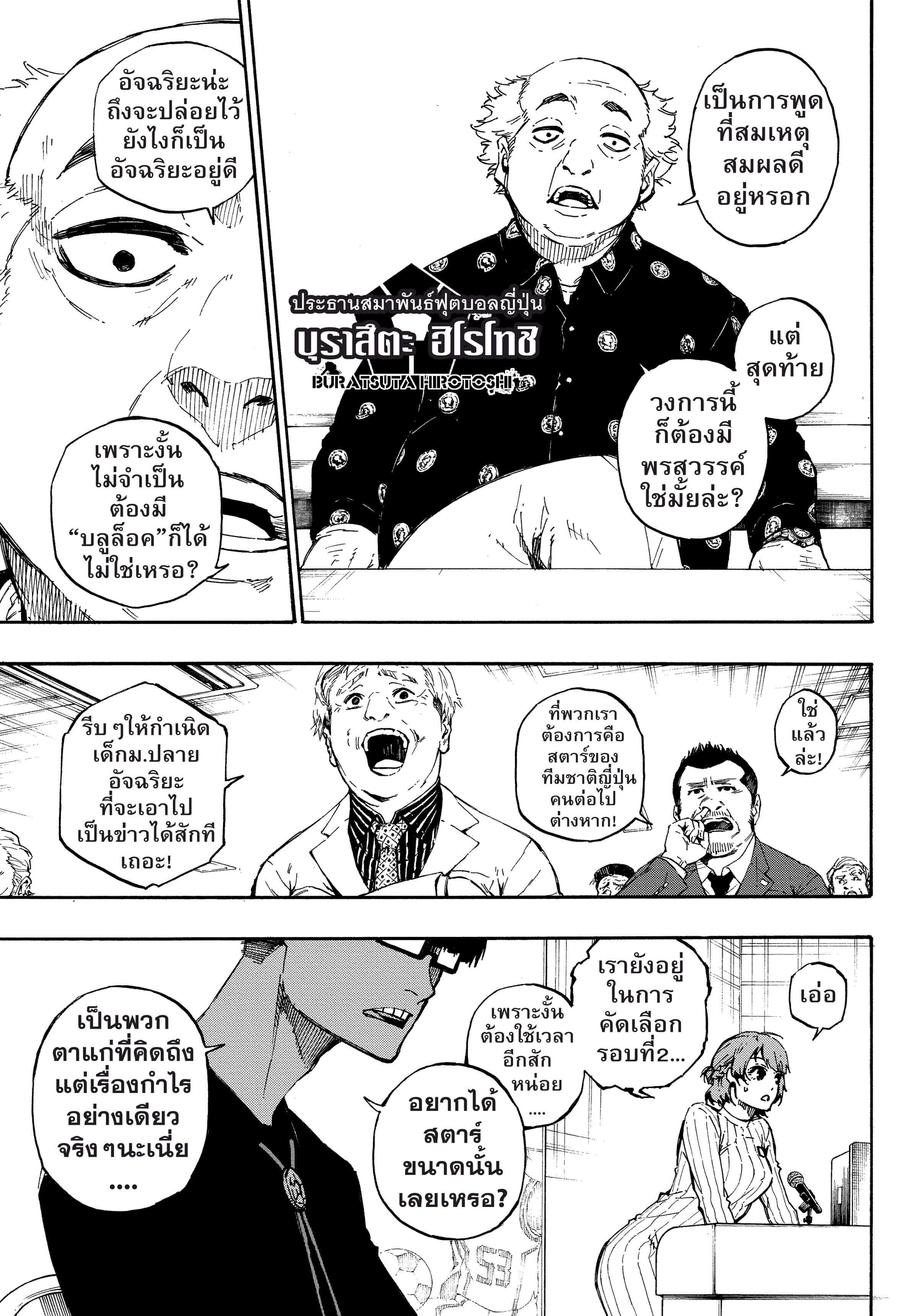 Manga-lc-com อ่านมังงะ อ่านการ์ตูน ออนไลน์ ฟรี Blue Lock ตอนที่ 1 2 3 4 5 6 7 8 9 10 11 12 13 14 ฟรี ไม่มีโฆษณา Manga-lc - อ่าน มังงะ อ่าน การ์ตูน ออนไลน์ อ่านมังงะ ฟรี