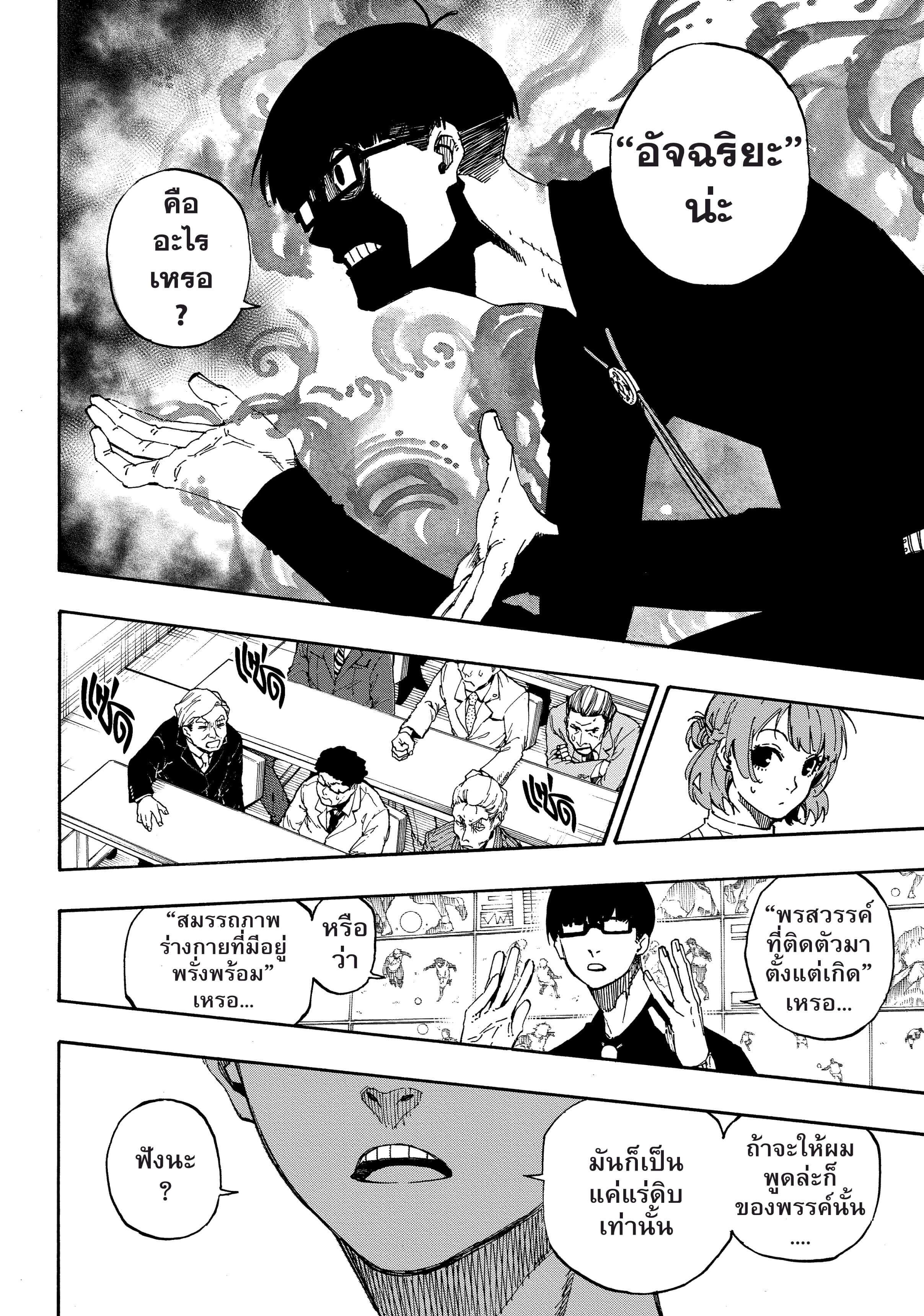 Manga-lc-com อ่านมังงะ อ่านการ์ตูน ออนไลน์ ฟรี Blue Lock ตอนที่ 1 2 3 4 5 6 7 8 9 10 11 12 13 14 ฟรี ไม่มีโฆษณา Manga-lc - อ่าน มังงะ อ่าน การ์ตูน ออนไลน์ อ่านมังงะ ฟรี