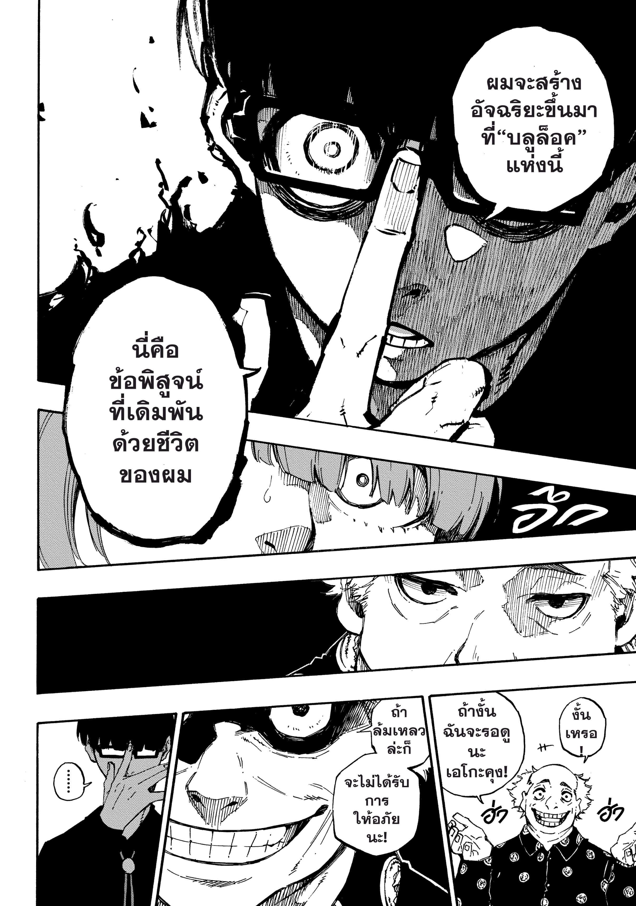 Manga-lc-com อ่านมังงะ อ่านการ์ตูน ออนไลน์ ฟรี Blue Lock ตอนที่ 1 2 3 4 5 6 7 8 9 10 11 12 13 14 ฟรี ไม่มีโฆษณา Manga-lc - อ่าน มังงะ อ่าน การ์ตูน ออนไลน์ อ่านมังงะ ฟรี