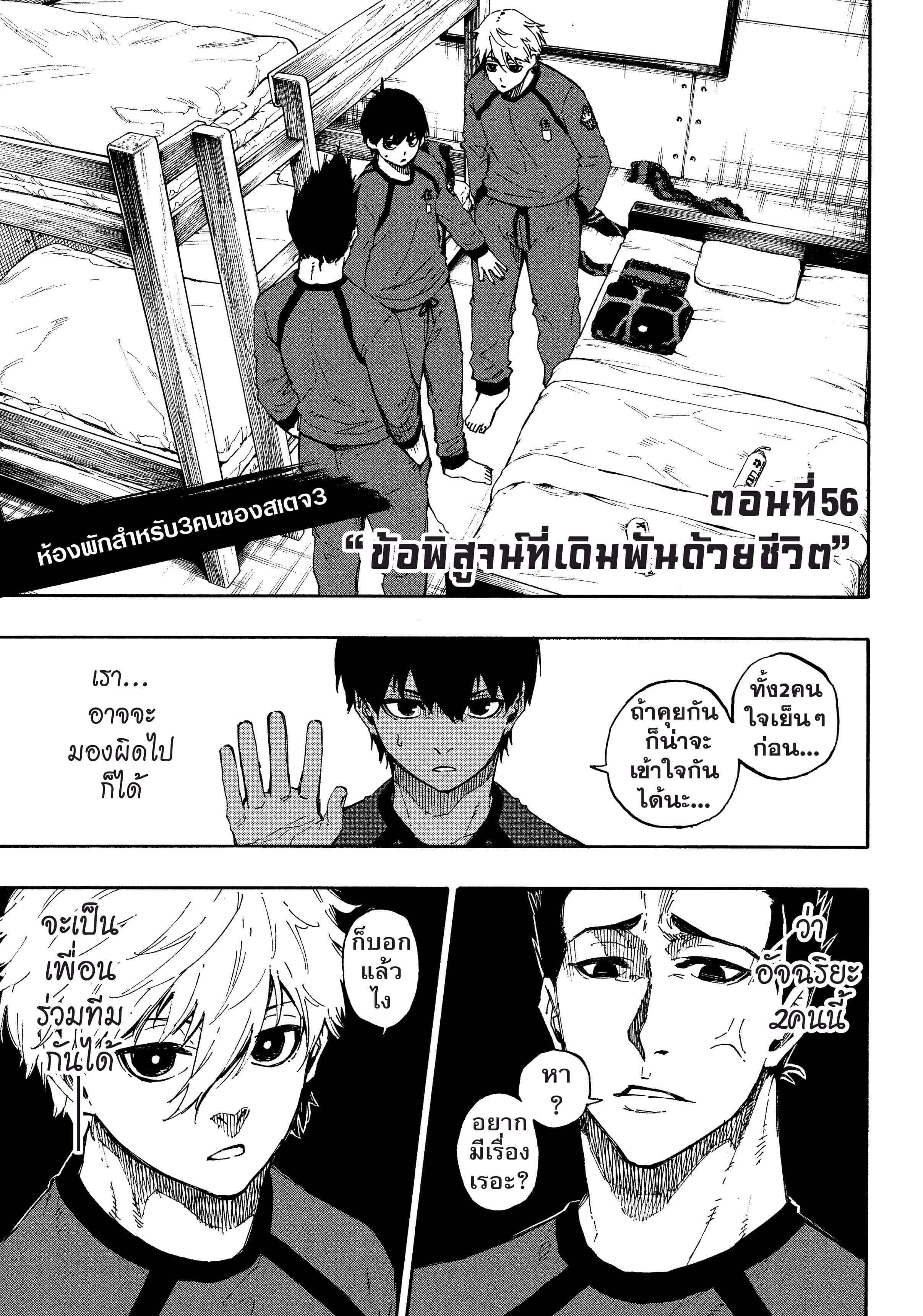 Manga-lc-com อ่านมังงะ อ่านการ์ตูน ออนไลน์ ฟรี Blue Lock ตอนที่ 1 2 3 4 5 6 7 8 9 10 11 12 13 14 ฟรี ไม่มีโฆษณา Manga-lc - อ่าน มังงะ อ่าน การ์ตูน ออนไลน์ อ่านมังงะ ฟรี