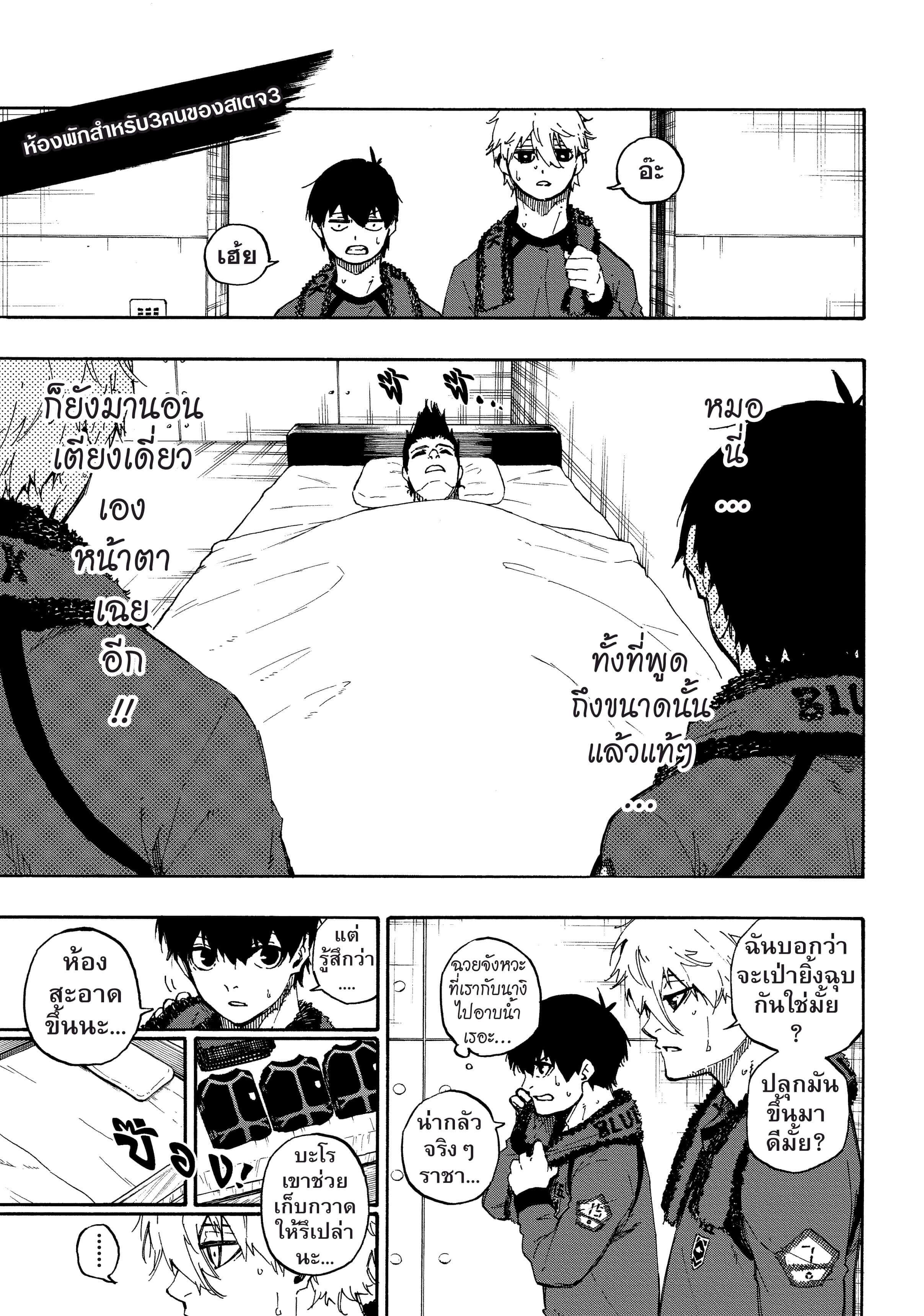 Manga-lc-com อ่านมังงะ อ่านการ์ตูน ออนไลน์ ฟรี Blue Lock ตอนที่ 1 2 3 4 5 6 7 8 9 10 11 12 13 14 ฟรี ไม่มีโฆษณา Manga-lc - อ่าน มังงะ อ่าน การ์ตูน ออนไลน์ อ่านมังงะ ฟรี