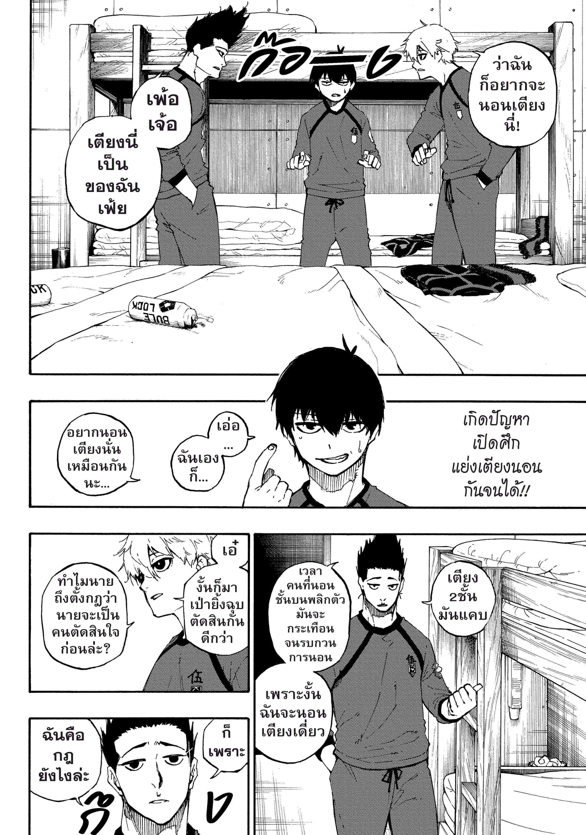 Manga-lc-com อ่านมังงะ อ่านการ์ตูน ออนไลน์ ฟรี Blue Lock ตอนที่ 1 2 3 4 5 6 7 8 9 10 11 12 13 14 ฟรี ไม่มีโฆษณา Manga-lc - อ่าน มังงะ อ่าน การ์ตูน ออนไลน์ อ่านมังงะ ฟรี