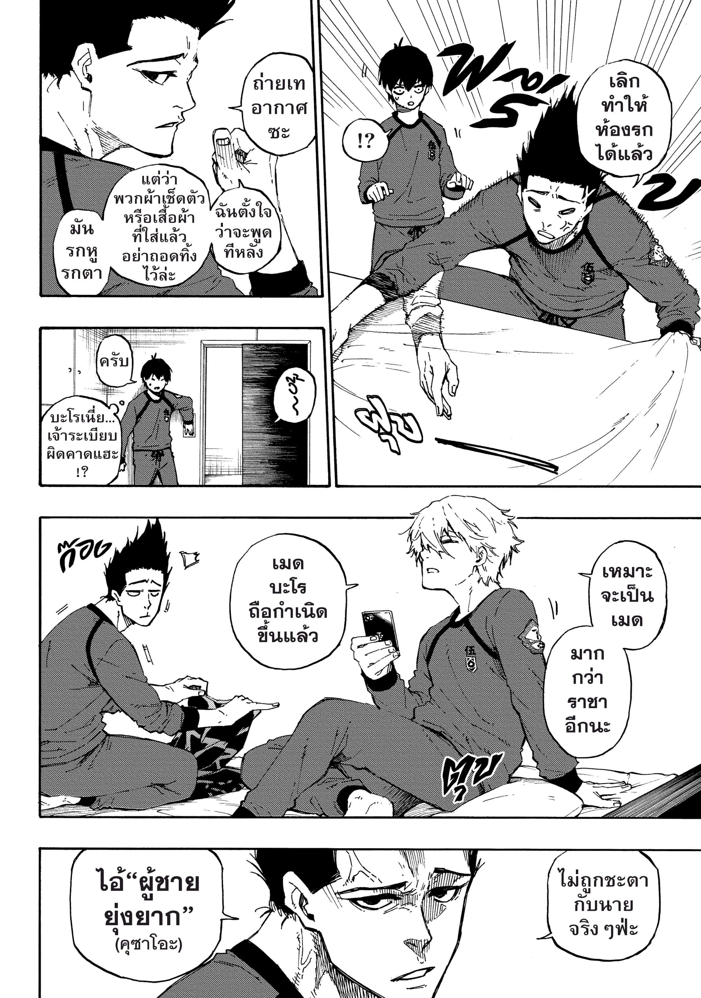 Manga-lc-com อ่านมังงะ อ่านการ์ตูน ออนไลน์ ฟรี Blue Lock ตอนที่ 1 2 3 4 5 6 7 8 9 10 11 12 13 14 ฟรี ไม่มีโฆษณา Manga-lc - อ่าน มังงะ อ่าน การ์ตูน ออนไลน์ อ่านมังงะ ฟรี