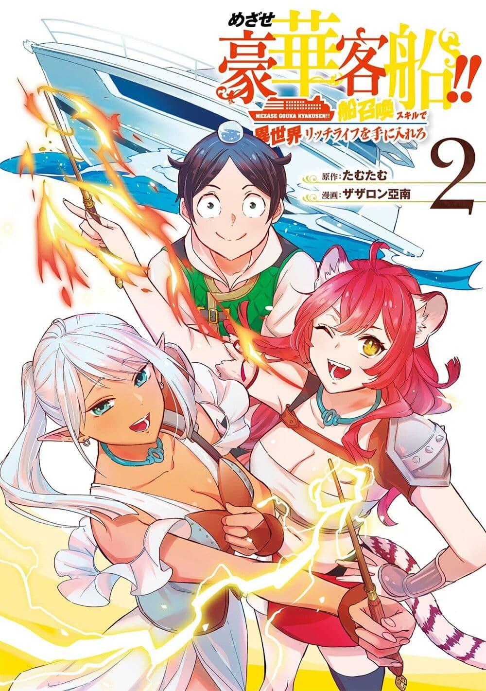 Manga-lc-com อ่านมังงะ อ่านการ์ตูน ออนไลน์ ฟรี Mezase Gouka Kyakusen!! ตอนที่ 1 2 3 4 5 6 7 8 9 10 11 12 13 14 ฟรี ไม่มีโฆษณา Manga-lc - อ่าน มังงะ อ่าน การ์ตูน ออนไลน์ อ่านมังงะ ฟรี
