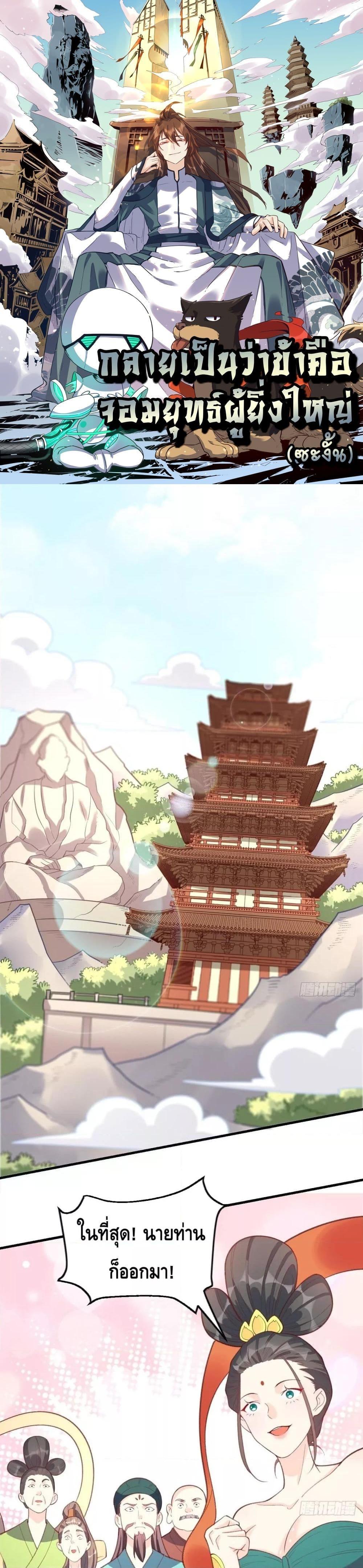 Manga-lc-com อ่านมังงะ อ่านการ์ตูน ออนไลน์ ฟรี It Turns Out That I Am A Big Cultivator กลายเป็นว่าข้าคือเซียนผู้ยิ่งใหญ่(ซะงั้น) ตอนที่ 1 2 3 4 5 6 7 8 9 10 11 12 13 14 ฟรี ไม่มีโฆษณา Manga-lc - อ่าน มังงะ อ่าน การ์ตูน ออนไลน์ อ่านมังงะ ฟรี