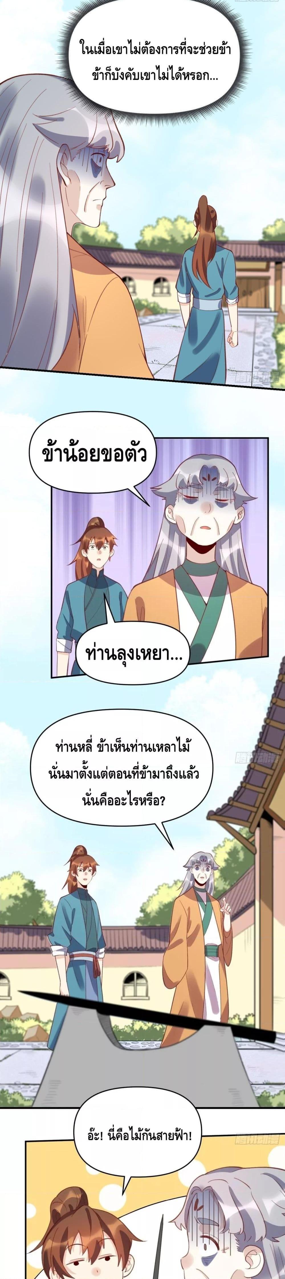 Manga-lc-com อ่านมังงะ อ่านการ์ตูน ออนไลน์ ฟรี It Turns Out That I Am A Big Cultivator กลายเป็นว่าข้าคือเซียนผู้ยิ่งใหญ่(ซะงั้น) ตอนที่ 1 2 3 4 5 6 7 8 9 10 11 12 13 14 ฟรี ไม่มีโฆษณา Manga-lc - อ่าน มังงะ อ่าน การ์ตูน ออนไลน์ อ่านมังงะ ฟรี