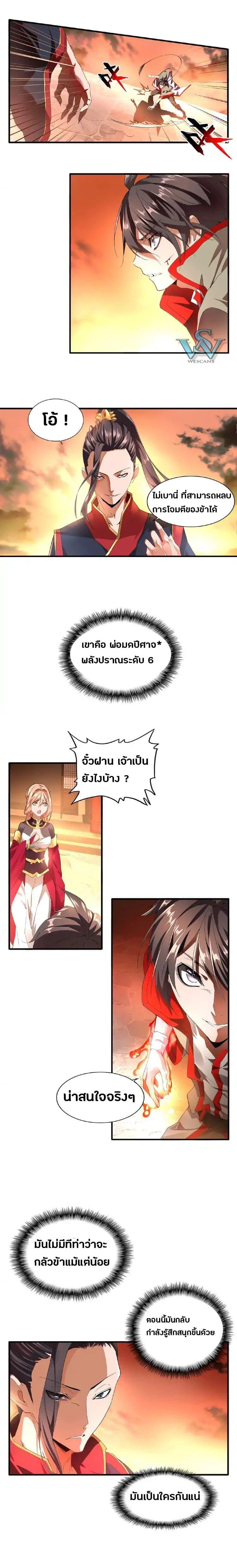 Manga-lc-com อ่านมังงะ อ่านการ์ตูน ออนไลน์ ฟรี Magic Emperor ตอนที่ 1 2 3 4 5 6 7 8 9 10 11 12 13 14 ฟรี ไม่มีโฆษณา Manga-lc - อ่าน มังงะ อ่าน การ์ตูน ออนไลน์ อ่านมังงะ ฟรี