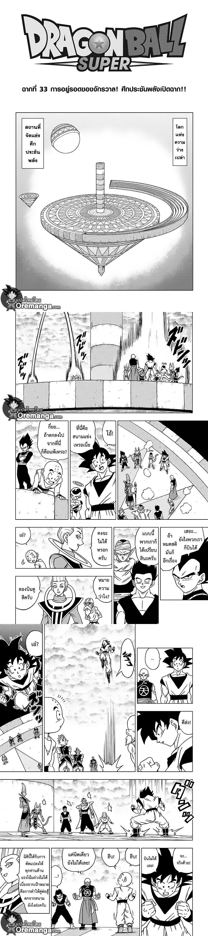 Manga-lc-com อ่านมังงะ อ่านการ์ตูน ออนไลน์ ฟรี Dragon ball Super ตอนที่ 1 2 3 4 5 6 7 8 9 10 11 12 13 14 ฟรี ไม่มีโฆษณา Manga-lc - อ่าน มังงะ อ่าน การ์ตูน ออนไลน์ อ่านมังงะ ฟรี