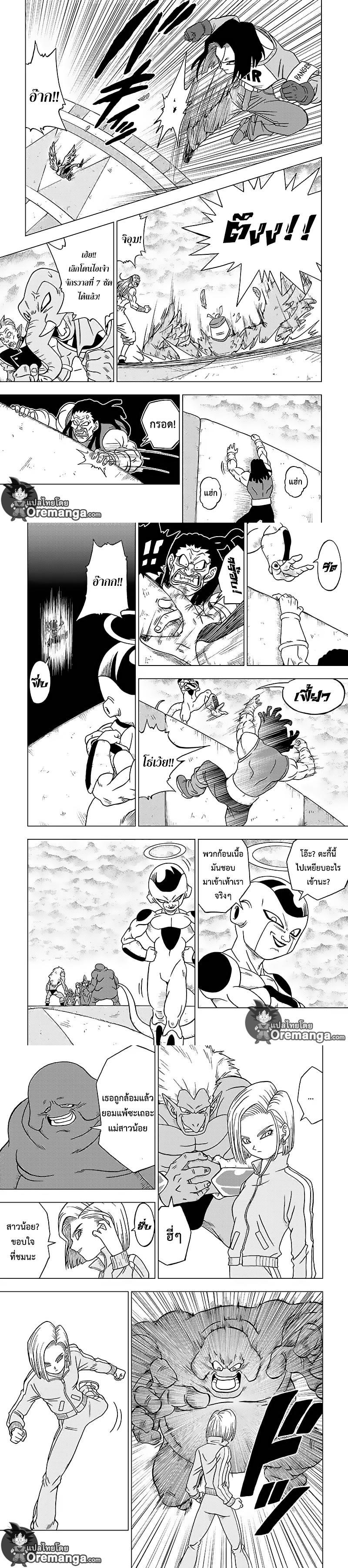 Manga-lc-com อ่านมังงะ อ่านการ์ตูน ออนไลน์ ฟรี Dragon ball Super ตอนที่ 1 2 3 4 5 6 7 8 9 10 11 12 13 14 ฟรี ไม่มีโฆษณา Manga-lc - อ่าน มังงะ อ่าน การ์ตูน ออนไลน์ อ่านมังงะ ฟรี