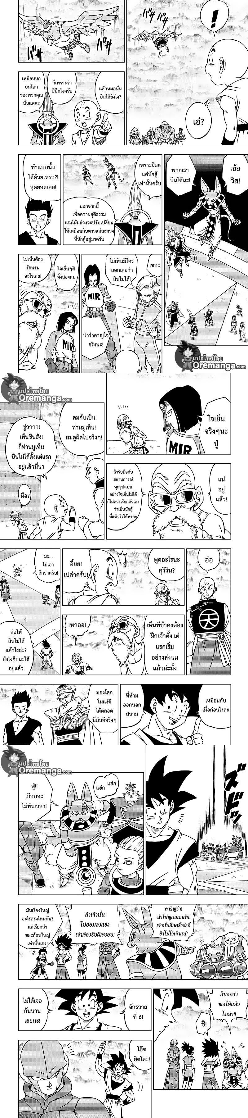 Manga-lc-com อ่านมังงะ อ่านการ์ตูน ออนไลน์ ฟรี Dragon ball Super ตอนที่ 1 2 3 4 5 6 7 8 9 10 11 12 13 14 ฟรี ไม่มีโฆษณา Manga-lc - อ่าน มังงะ อ่าน การ์ตูน ออนไลน์ อ่านมังงะ ฟรี