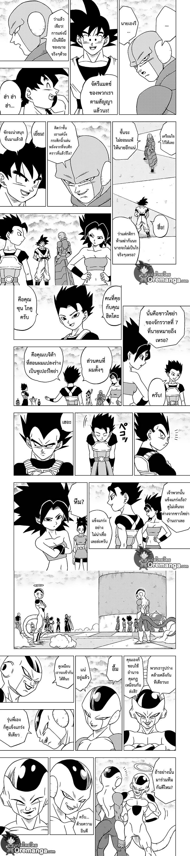 Manga-lc-com อ่านมังงะ อ่านการ์ตูน ออนไลน์ ฟรี Dragon ball Super ตอนที่ 1 2 3 4 5 6 7 8 9 10 11 12 13 14 ฟรี ไม่มีโฆษณา Manga-lc - อ่าน มังงะ อ่าน การ์ตูน ออนไลน์ อ่านมังงะ ฟรี