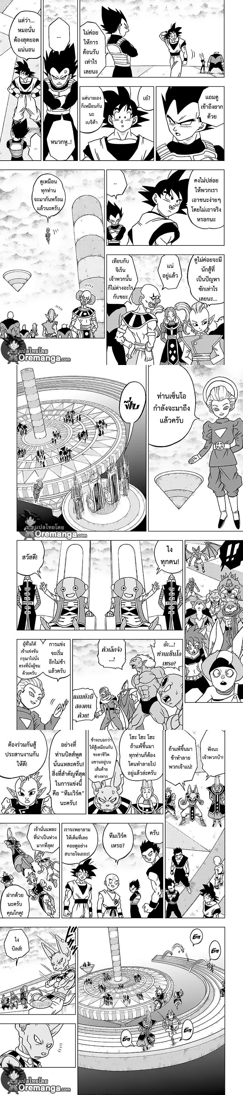 Manga-lc-com อ่านมังงะ อ่านการ์ตูน ออนไลน์ ฟรี Dragon ball Super ตอนที่ 1 2 3 4 5 6 7 8 9 10 11 12 13 14 ฟรี ไม่มีโฆษณา Manga-lc - อ่าน มังงะ อ่าน การ์ตูน ออนไลน์ อ่านมังงะ ฟรี