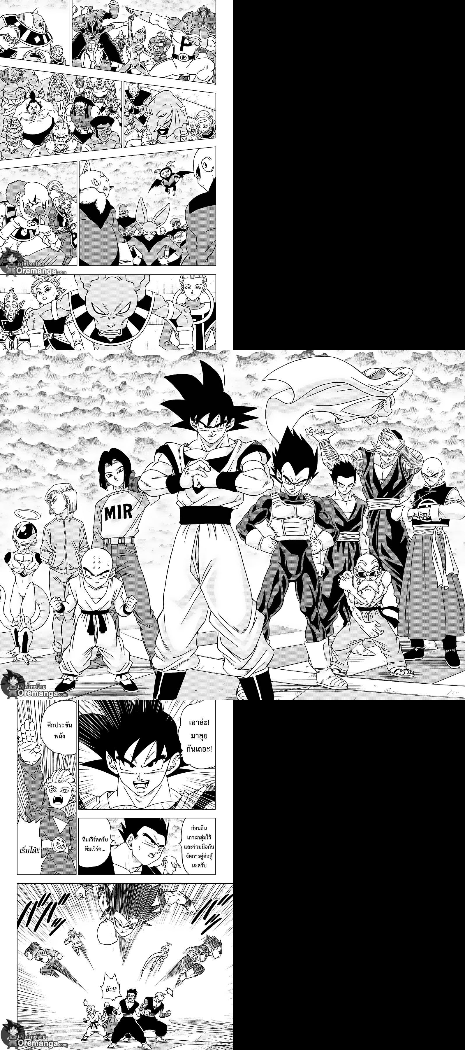 Manga-lc-com อ่านมังงะ อ่านการ์ตูน ออนไลน์ ฟรี Dragon ball Super ตอนที่ 1 2 3 4 5 6 7 8 9 10 11 12 13 14 ฟรี ไม่มีโฆษณา Manga-lc - อ่าน มังงะ อ่าน การ์ตูน ออนไลน์ อ่านมังงะ ฟรี