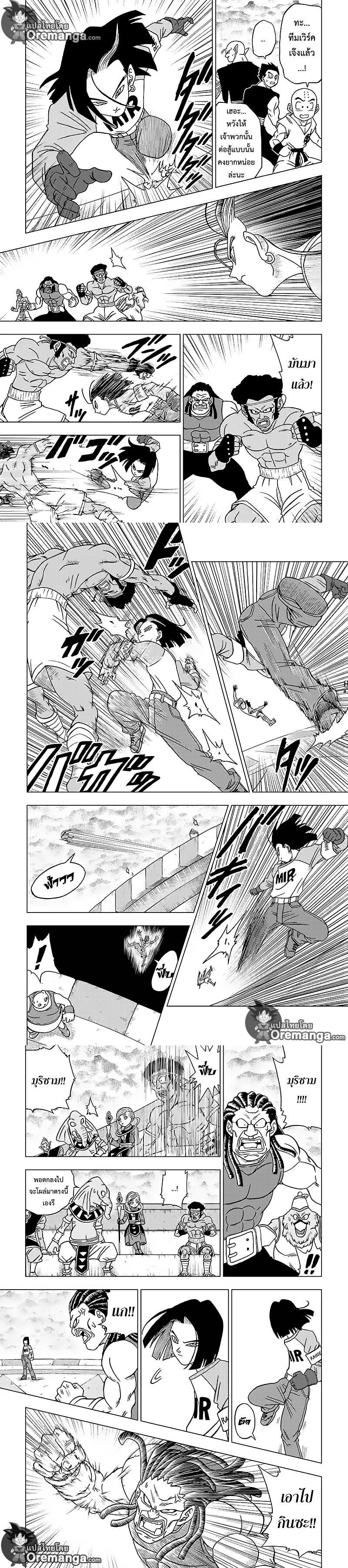 Manga-lc-com อ่านมังงะ อ่านการ์ตูน ออนไลน์ ฟรี Dragon ball Super ตอนที่ 1 2 3 4 5 6 7 8 9 10 11 12 13 14 ฟรี ไม่มีโฆษณา Manga-lc - อ่าน มังงะ อ่าน การ์ตูน ออนไลน์ อ่านมังงะ ฟรี