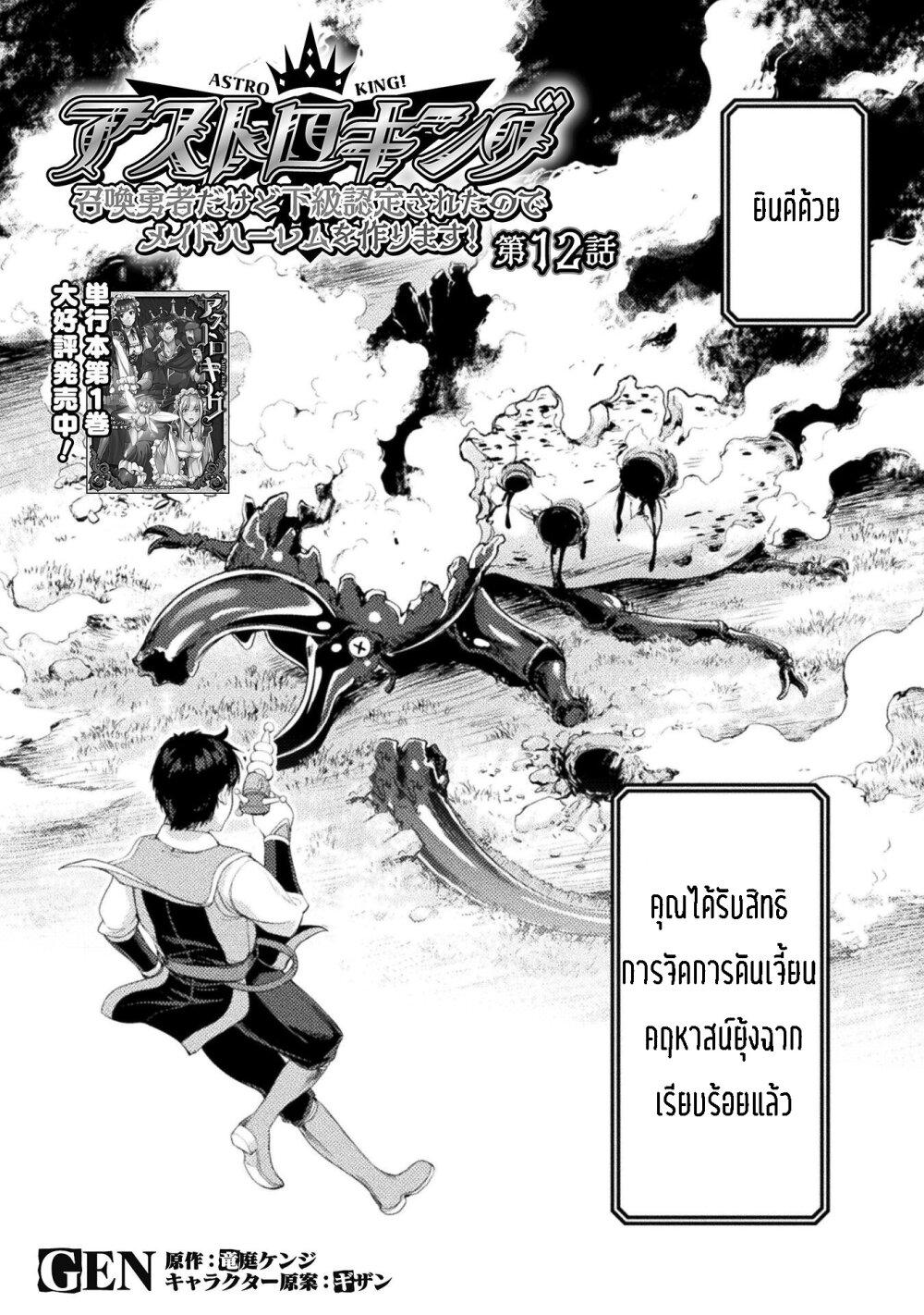Manga-lc-com อ่านมังงะ อ่านการ์ตูน ออนไลน์ ฟรี Astro King Shoukan Yuusha No Maid Harem Kenkokuki ตอนที่ 1 2 3 4 5 6 7 8 9 10 11 12 13 14 ฟรี ไม่มีโฆษณา Manga-lc - อ่าน มังงะ อ่าน การ์ตูน ออนไลน์ อ่านมังงะ ฟรี