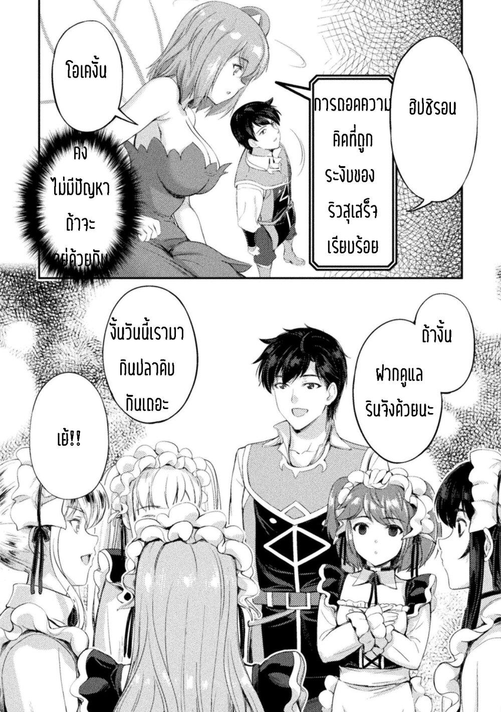 Manga-lc-com อ่านมังงะ อ่านการ์ตูน ออนไลน์ ฟรี Astro King Shoukan Yuusha No Maid Harem Kenkokuki ตอนที่ 1 2 3 4 5 6 7 8 9 10 11 12 13 14 ฟรี ไม่มีโฆษณา Manga-lc - อ่าน มังงะ อ่าน การ์ตูน ออนไลน์ อ่านมังงะ ฟรี