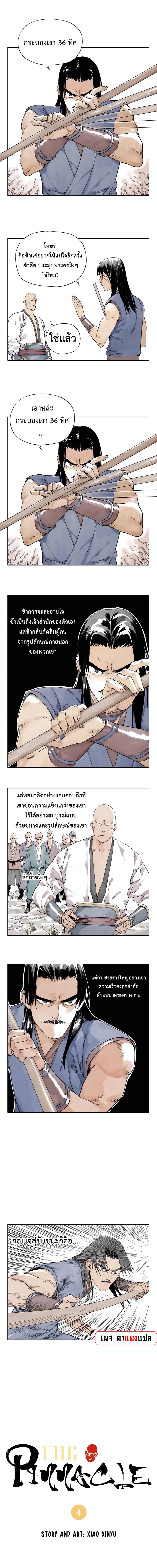 Manga-lc-com อ่านมังงะ อ่านการ์ตูน ออนไลน์ ฟรี The Pinnacle ตอนที่ 1 2 3 4 5 6 7 8 9 10 11 12 13 14 ฟรี ไม่มีโฆษณา Manga-lc - อ่าน มังงะ อ่าน การ์ตูน ออนไลน์ อ่านมังงะ ฟรี