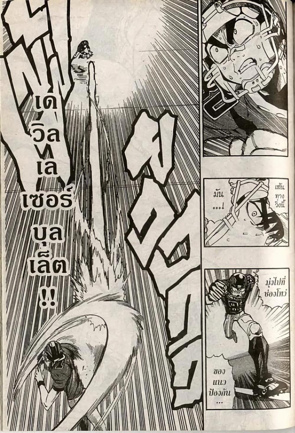 Manga-lc-com อ่านมังงะ อ่านการ์ตูน ออนไลน์ ฟรี Eyeshield 21 ตอนที่ 1 2 3 4 5 6 7 8 9 10 11 12 13 14 ฟรี ไม่มีโฆษณา Manga-lc - อ่าน มังงะ อ่าน การ์ตูน ออนไลน์ อ่านมังงะ ฟรี