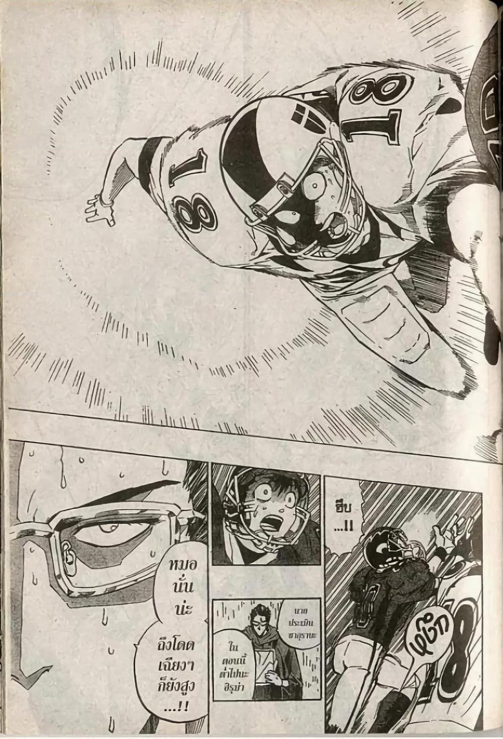 Manga-lc-com อ่านมังงะ อ่านการ์ตูน ออนไลน์ ฟรี Eyeshield 21 ตอนที่ 1 2 3 4 5 6 7 8 9 10 11 12 13 14 ฟรี ไม่มีโฆษณา Manga-lc - อ่าน มังงะ อ่าน การ์ตูน ออนไลน์ อ่านมังงะ ฟรี