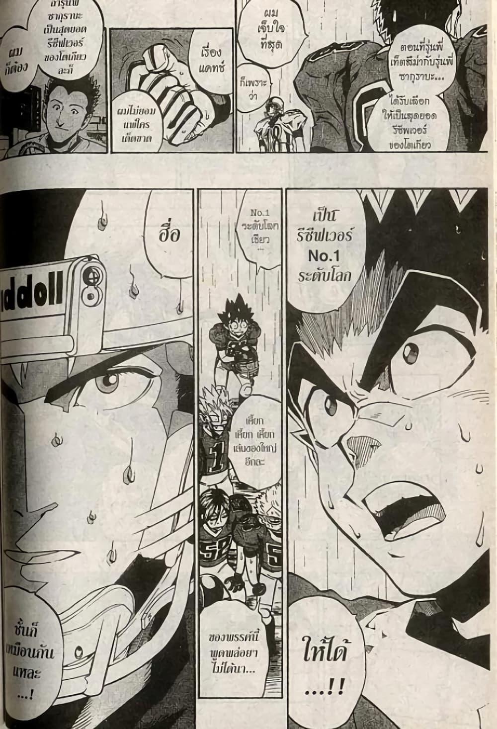 Manga-lc-com อ่านมังงะ อ่านการ์ตูน ออนไลน์ ฟรี Eyeshield 21 ตอนที่ 1 2 3 4 5 6 7 8 9 10 11 12 13 14 ฟรี ไม่มีโฆษณา Manga-lc - อ่าน มังงะ อ่าน การ์ตูน ออนไลน์ อ่านมังงะ ฟรี