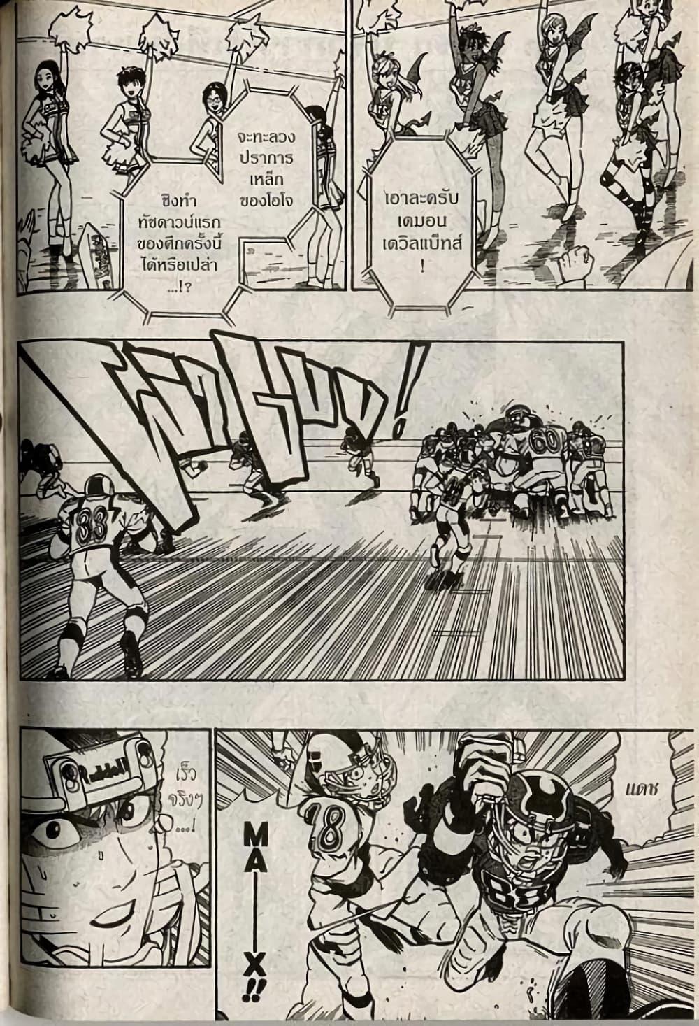 Manga-lc-com อ่านมังงะ อ่านการ์ตูน ออนไลน์ ฟรี Eyeshield 21 ตอนที่ 1 2 3 4 5 6 7 8 9 10 11 12 13 14 ฟรี ไม่มีโฆษณา Manga-lc - อ่าน มังงะ อ่าน การ์ตูน ออนไลน์ อ่านมังงะ ฟรี