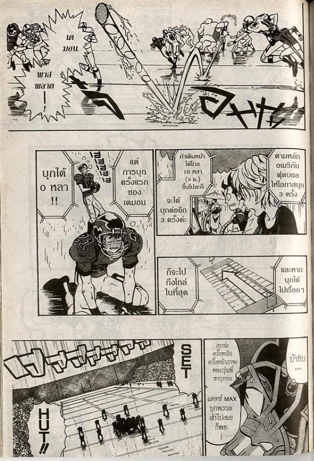 Manga-lc-com อ่านมังงะ อ่านการ์ตูน ออนไลน์ ฟรี Eyeshield 21 ตอนที่ 1 2 3 4 5 6 7 8 9 10 11 12 13 14 ฟรี ไม่มีโฆษณา Manga-lc - อ่าน มังงะ อ่าน การ์ตูน ออนไลน์ อ่านมังงะ ฟรี