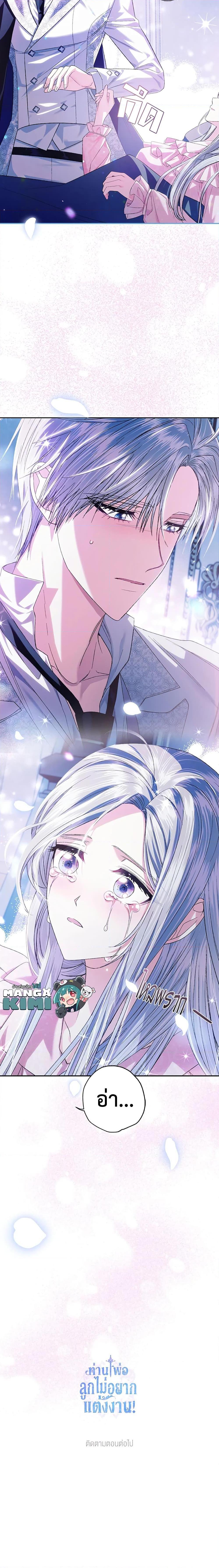 Manga-lc-com อ่านมังงะ อ่านการ์ตูน ออนไลน์ ฟรี Father, I Don’T Want To Get Married! ตอนที่ 1 2 3 4 5 6 7 8 9 10 11 12 13 14 ฟรี ไม่มีโฆษณา Manga-lc - อ่าน มังงะ อ่าน การ์ตูน ออนไลน์ อ่านมังงะ ฟรี