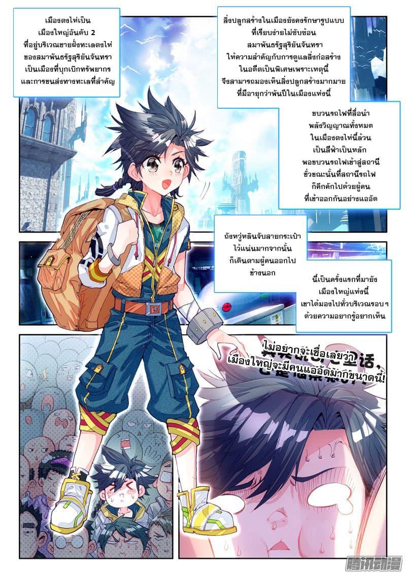 Manga-lc-com อ่านมังงะ อ่านการ์ตูน ออนไลน์ ฟรี Douluo Dalu 3 The Legend of the Dragon King ตอนที่ 1 2 3 4 5 6 7 8 9 10 11 12 13 14 ฟรี ไม่มีโฆษณา Manga-lc - อ่าน มังงะ อ่าน การ์ตูน ออนไลน์ อ่านมังงะ ฟรี