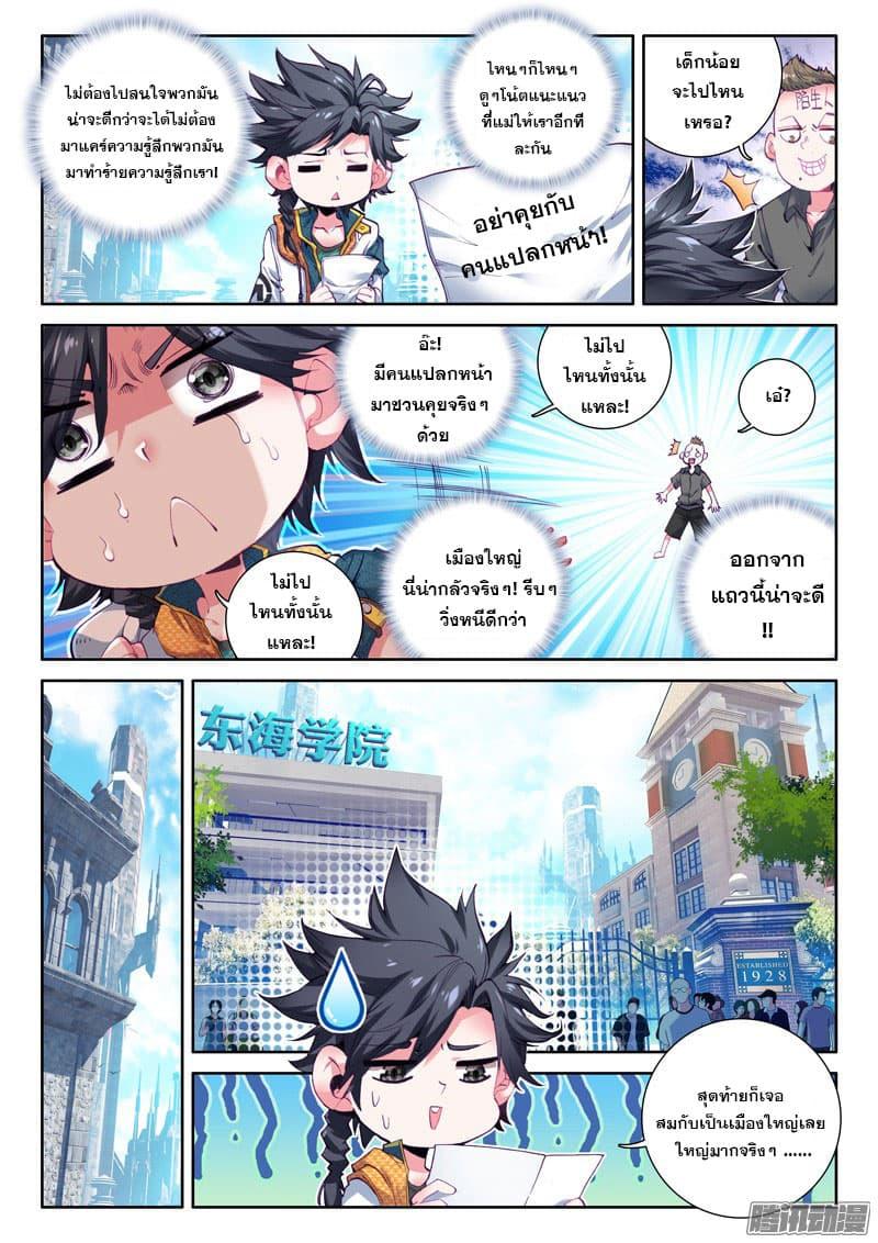 Manga-lc-com อ่านมังงะ อ่านการ์ตูน ออนไลน์ ฟรี Douluo Dalu 3 The Legend of the Dragon King ตอนที่ 1 2 3 4 5 6 7 8 9 10 11 12 13 14 ฟรี ไม่มีโฆษณา Manga-lc - อ่าน มังงะ อ่าน การ์ตูน ออนไลน์ อ่านมังงะ ฟรี
