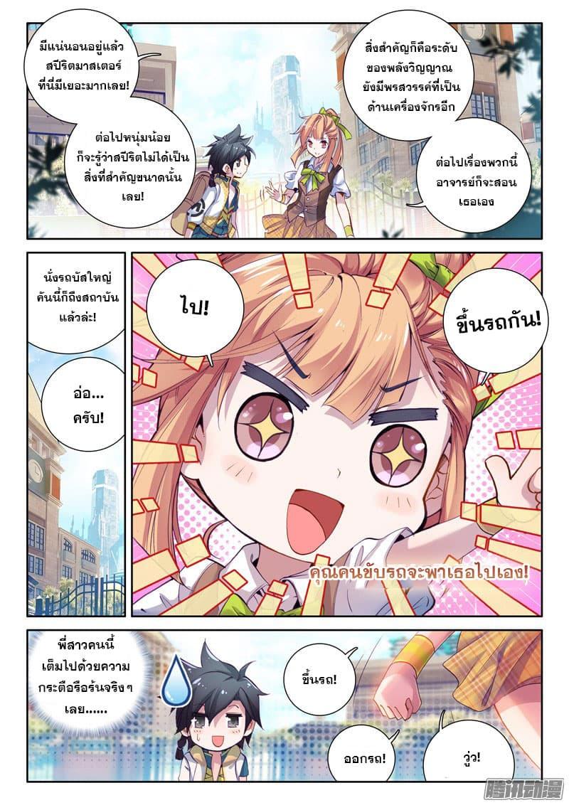 Manga-lc-com อ่านมังงะ อ่านการ์ตูน ออนไลน์ ฟรี Douluo Dalu 3 The Legend of the Dragon King ตอนที่ 1 2 3 4 5 6 7 8 9 10 11 12 13 14 ฟรี ไม่มีโฆษณา Manga-lc - อ่าน มังงะ อ่าน การ์ตูน ออนไลน์ อ่านมังงะ ฟรี
