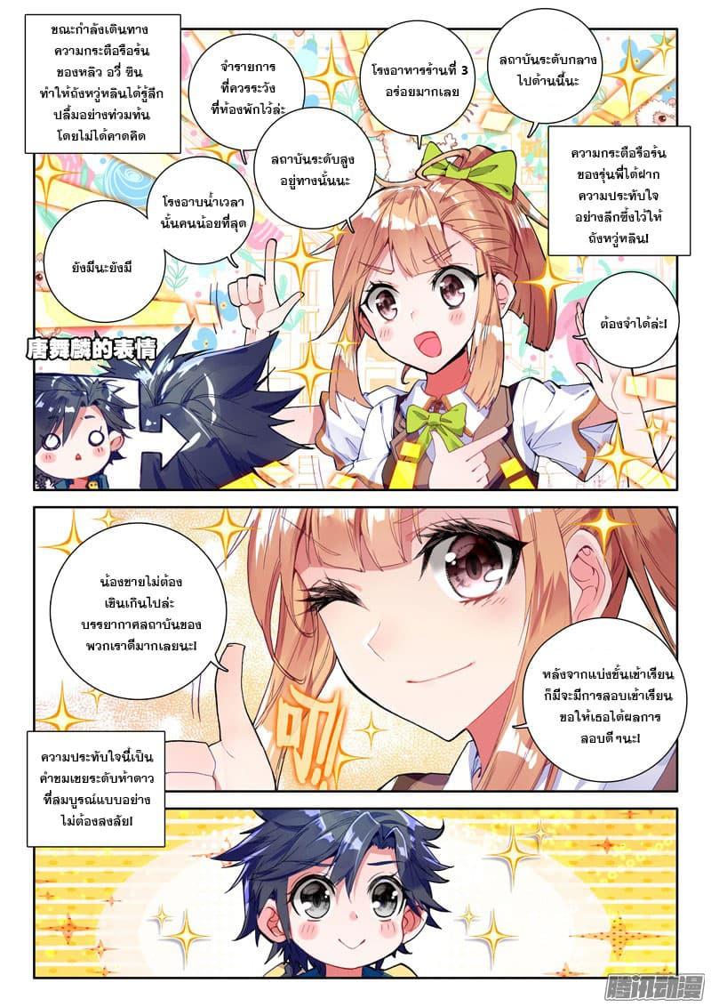 Manga-lc-com อ่านมังงะ อ่านการ์ตูน ออนไลน์ ฟรี Douluo Dalu 3 The Legend of the Dragon King ตอนที่ 1 2 3 4 5 6 7 8 9 10 11 12 13 14 ฟรี ไม่มีโฆษณา Manga-lc - อ่าน มังงะ อ่าน การ์ตูน ออนไลน์ อ่านมังงะ ฟรี