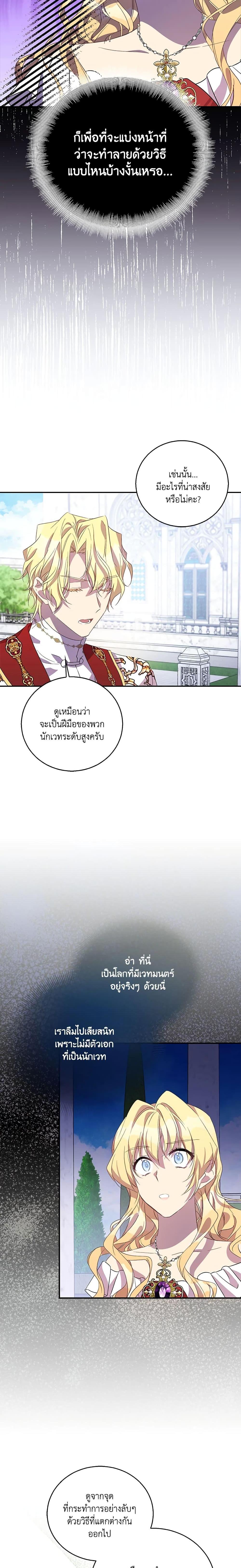 Manga-lc-com อ่านมังงะ อ่านการ์ตูน ออนไลน์ ฟรี I’m a Fake Saintess but the Gods are Obsessed ตอนที่ 1 2 3 4 5 6 7 8 9 10 11 12 13 14 ฟรี ไม่มีโฆษณา Manga-lc - อ่าน มังงะ อ่าน การ์ตูน ออนไลน์ อ่านมังงะ ฟรี