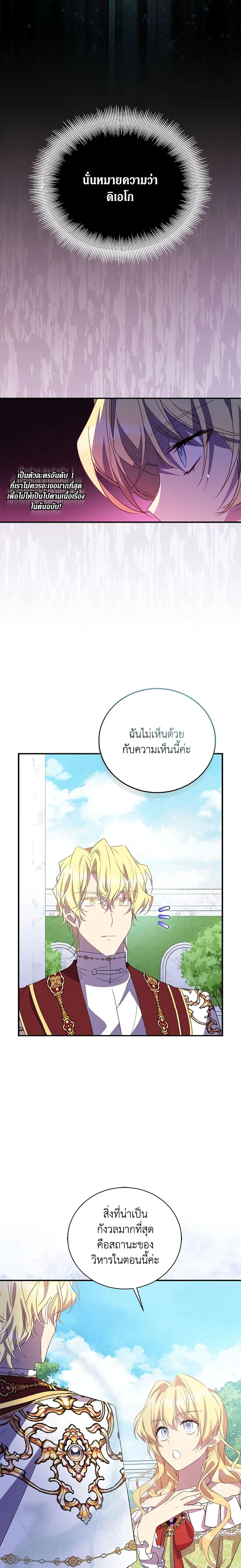 Manga-lc-com อ่านมังงะ อ่านการ์ตูน ออนไลน์ ฟรี I’m a Fake Saintess but the Gods are Obsessed ตอนที่ 1 2 3 4 5 6 7 8 9 10 11 12 13 14 ฟรี ไม่มีโฆษณา Manga-lc - อ่าน มังงะ อ่าน การ์ตูน ออนไลน์ อ่านมังงะ ฟรี