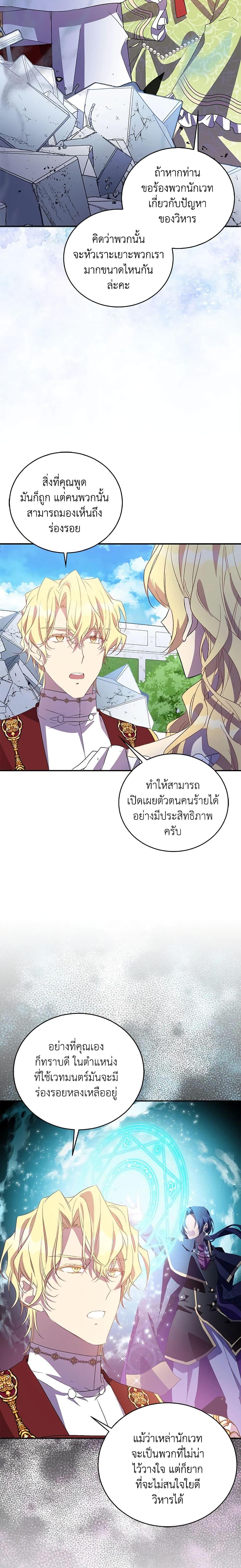 Manga-lc-com อ่านมังงะ อ่านการ์ตูน ออนไลน์ ฟรี I’m a Fake Saintess but the Gods are Obsessed ตอนที่ 1 2 3 4 5 6 7 8 9 10 11 12 13 14 ฟรี ไม่มีโฆษณา Manga-lc - อ่าน มังงะ อ่าน การ์ตูน ออนไลน์ อ่านมังงะ ฟรี