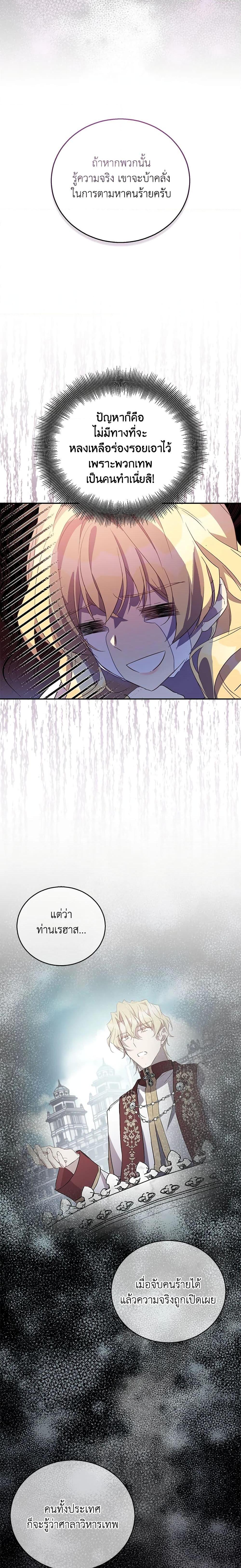 Manga-lc-com อ่านมังงะ อ่านการ์ตูน ออนไลน์ ฟรี I’m a Fake Saintess but the Gods are Obsessed ตอนที่ 1 2 3 4 5 6 7 8 9 10 11 12 13 14 ฟรี ไม่มีโฆษณา Manga-lc - อ่าน มังงะ อ่าน การ์ตูน ออนไลน์ อ่านมังงะ ฟรี