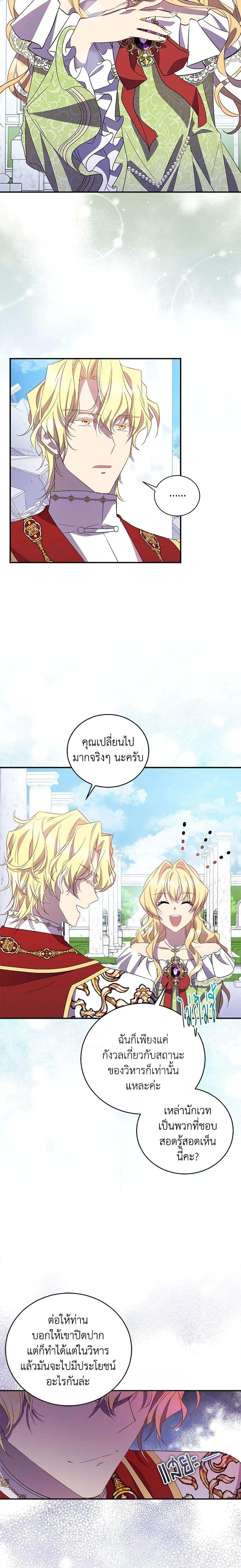 Manga-lc-com อ่านมังงะ อ่านการ์ตูน ออนไลน์ ฟรี I’m a Fake Saintess but the Gods are Obsessed ตอนที่ 1 2 3 4 5 6 7 8 9 10 11 12 13 14 ฟรี ไม่มีโฆษณา Manga-lc - อ่าน มังงะ อ่าน การ์ตูน ออนไลน์ อ่านมังงะ ฟรี