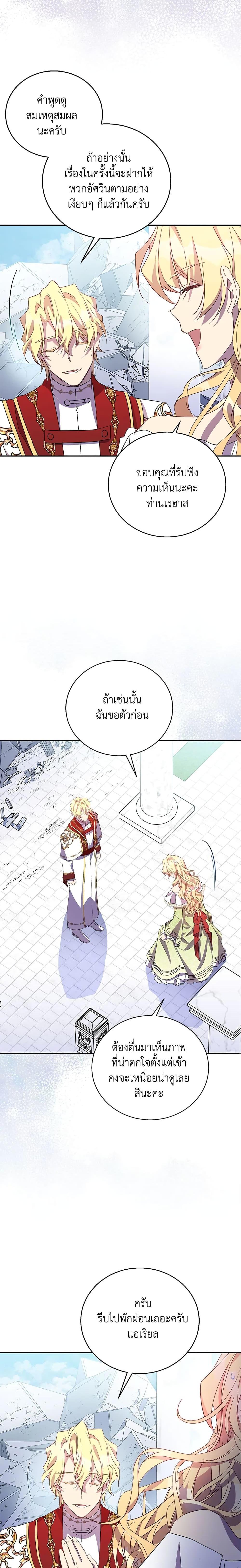 Manga-lc-com อ่านมังงะ อ่านการ์ตูน ออนไลน์ ฟรี I’m a Fake Saintess but the Gods are Obsessed ตอนที่ 1 2 3 4 5 6 7 8 9 10 11 12 13 14 ฟรี ไม่มีโฆษณา Manga-lc - อ่าน มังงะ อ่าน การ์ตูน ออนไลน์ อ่านมังงะ ฟรี