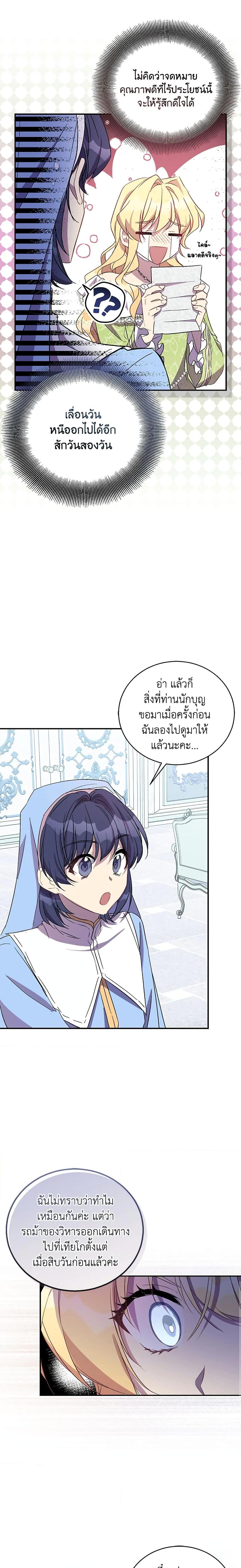 Manga-lc-com อ่านมังงะ อ่านการ์ตูน ออนไลน์ ฟรี I’m a Fake Saintess but the Gods are Obsessed ตอนที่ 1 2 3 4 5 6 7 8 9 10 11 12 13 14 ฟรี ไม่มีโฆษณา Manga-lc - อ่าน มังงะ อ่าน การ์ตูน ออนไลน์ อ่านมังงะ ฟรี